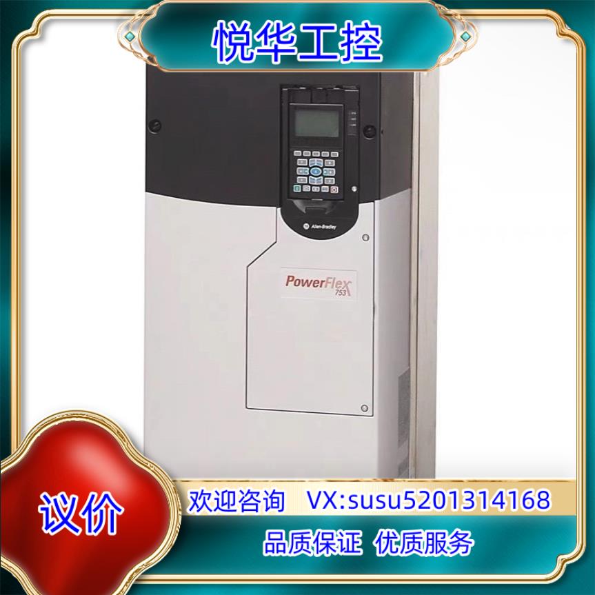 原装全新AB罗克韦尔PF753系列变频器裸机没用过功能询价