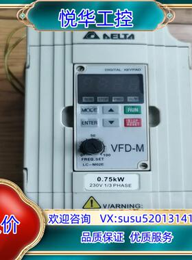 原装台达变频器VFD007M21A   075KW  220V询价