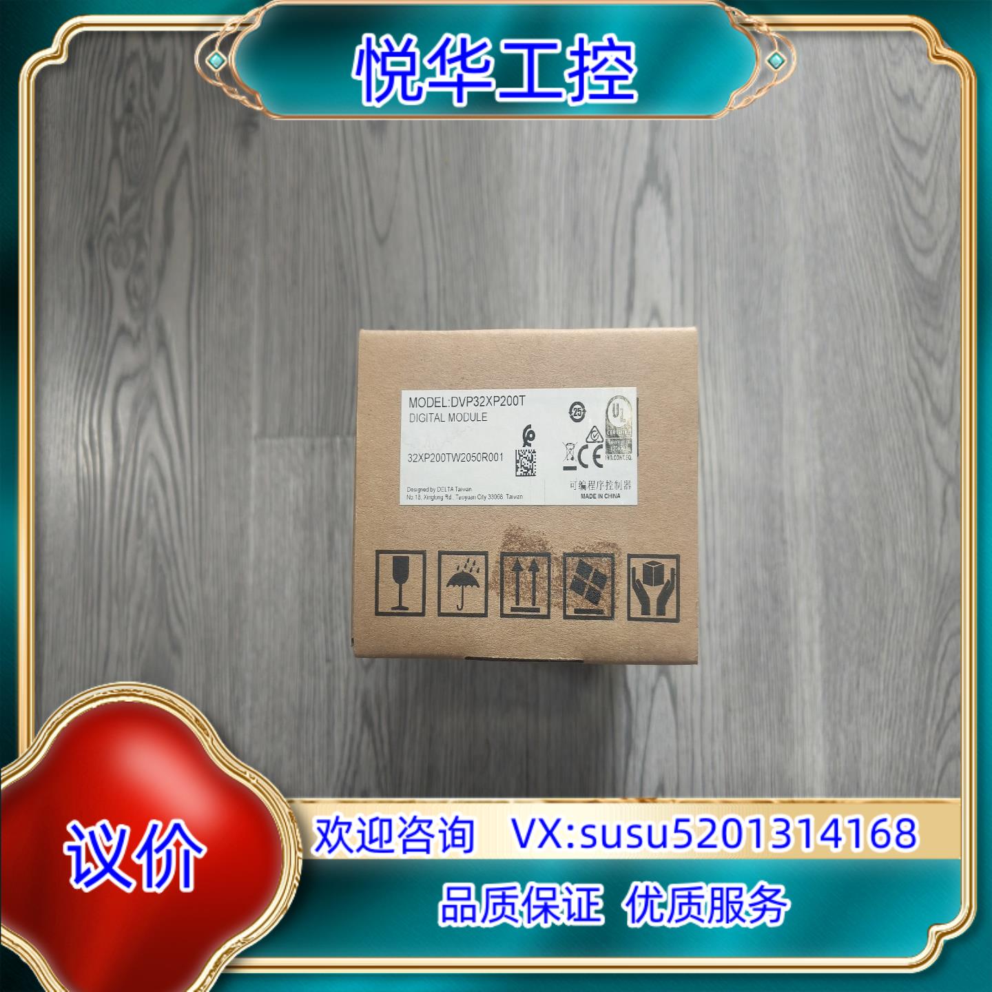 原装出全新原装台达扩展模块 DVP32XP200T 实拍 品询价