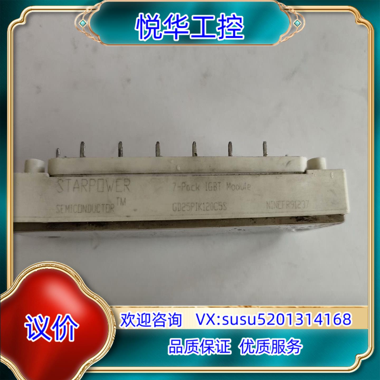 原装GD25PIK120C5S 原装 测试议价