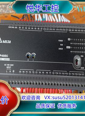 原装台达 DVP40EC00R3台达PLC询价