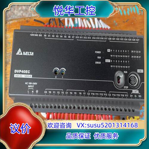 原装台达 DVP40EC00R3台达PLC询价