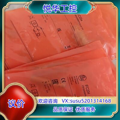原装易福门ifc204  igc204   接近开关询价