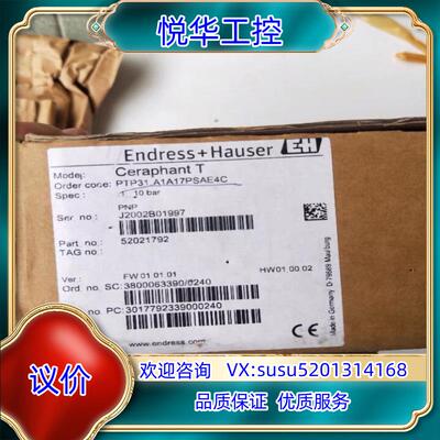 原装全新原装正品E+H   PTP31-A1A17PSAE4C询价