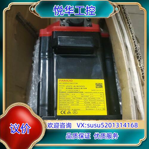 原装法拉科电机全新A06B-0063-B106全图片实拍有装询价