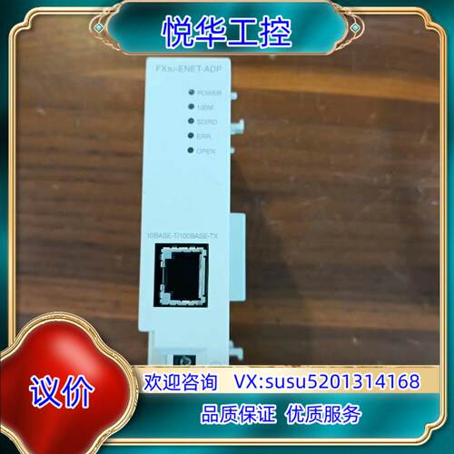 原装FX3U-ENET-ADP 九成新功能正常只有1个询价