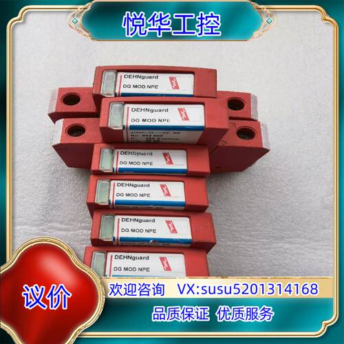 原装盾牌DEHN防雷模块DG MOD NPE 952050询价