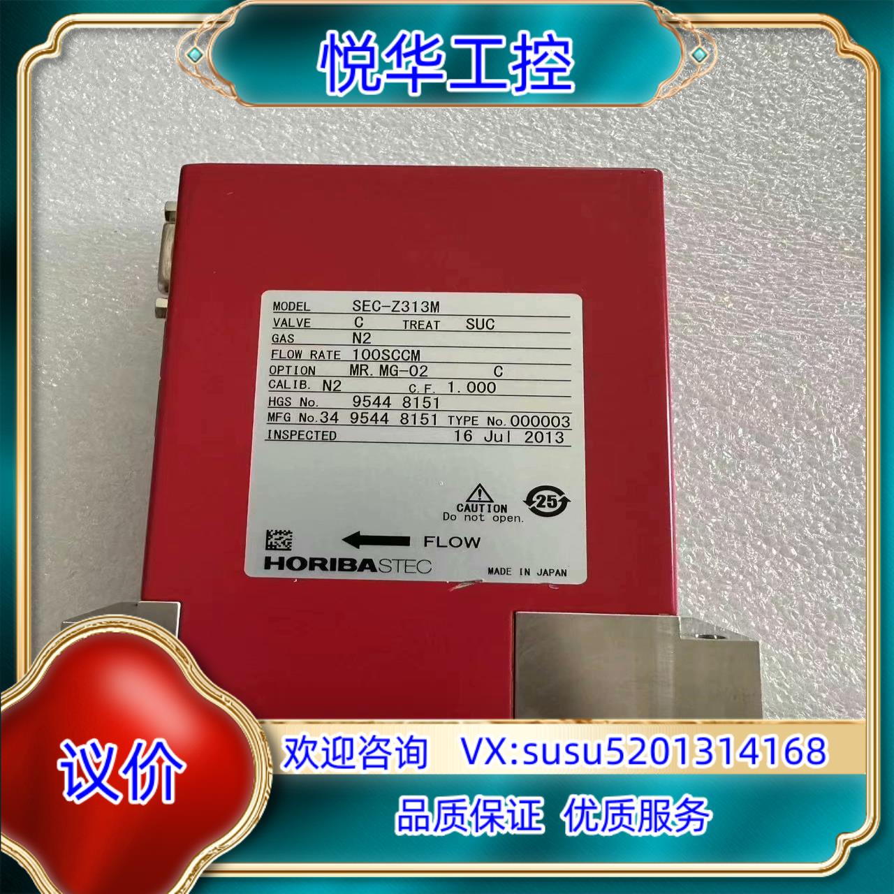 原装HORIBA STEC SEC-Z313M 100SCCM询价