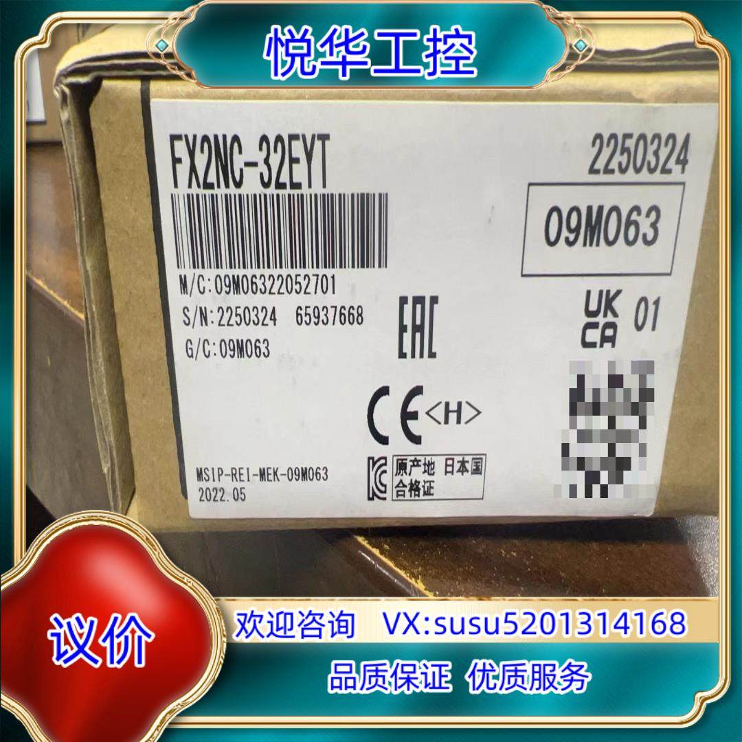原装全新原装正品模块FX2NC-32EYT全新原装内外码询价,3C数码配件,隔离器/耦合器,淘宝优惠券,粉丝福利购,淘宝优惠卷