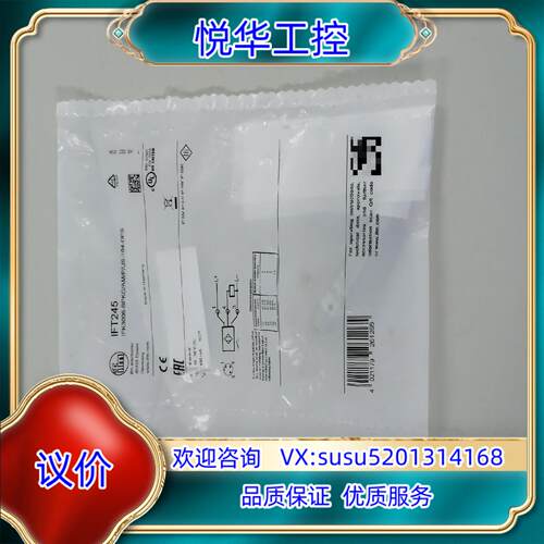 原装全新正品易福门接近传感器原 IFT245询价