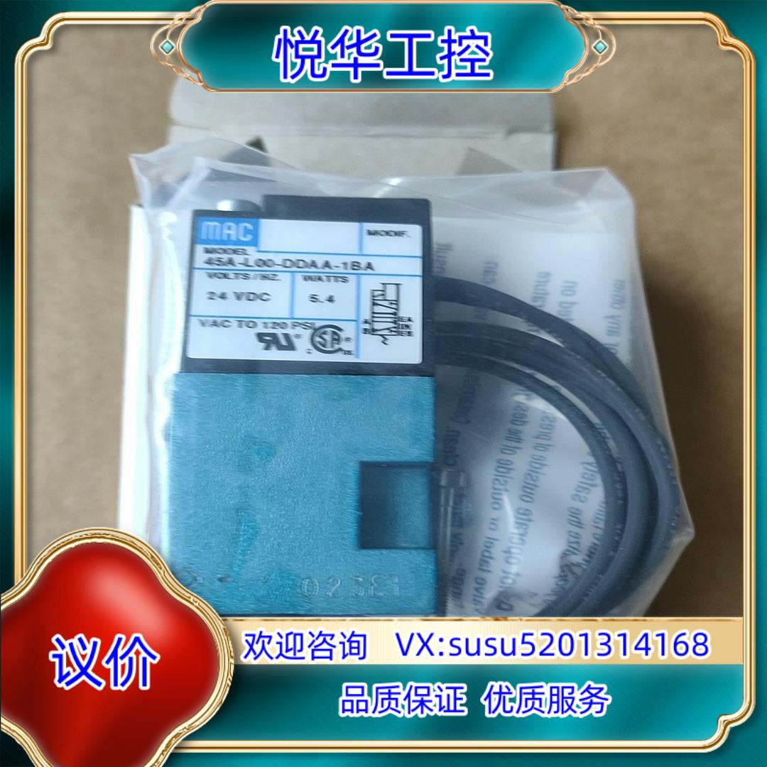 原装MAC电磁阀45A-L00-DDAA-1BA 400询价