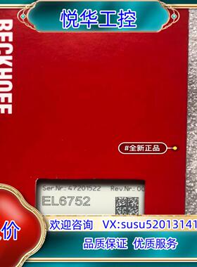 原装倍福EL6752-0000倍福模块EL6752主站模块全询价