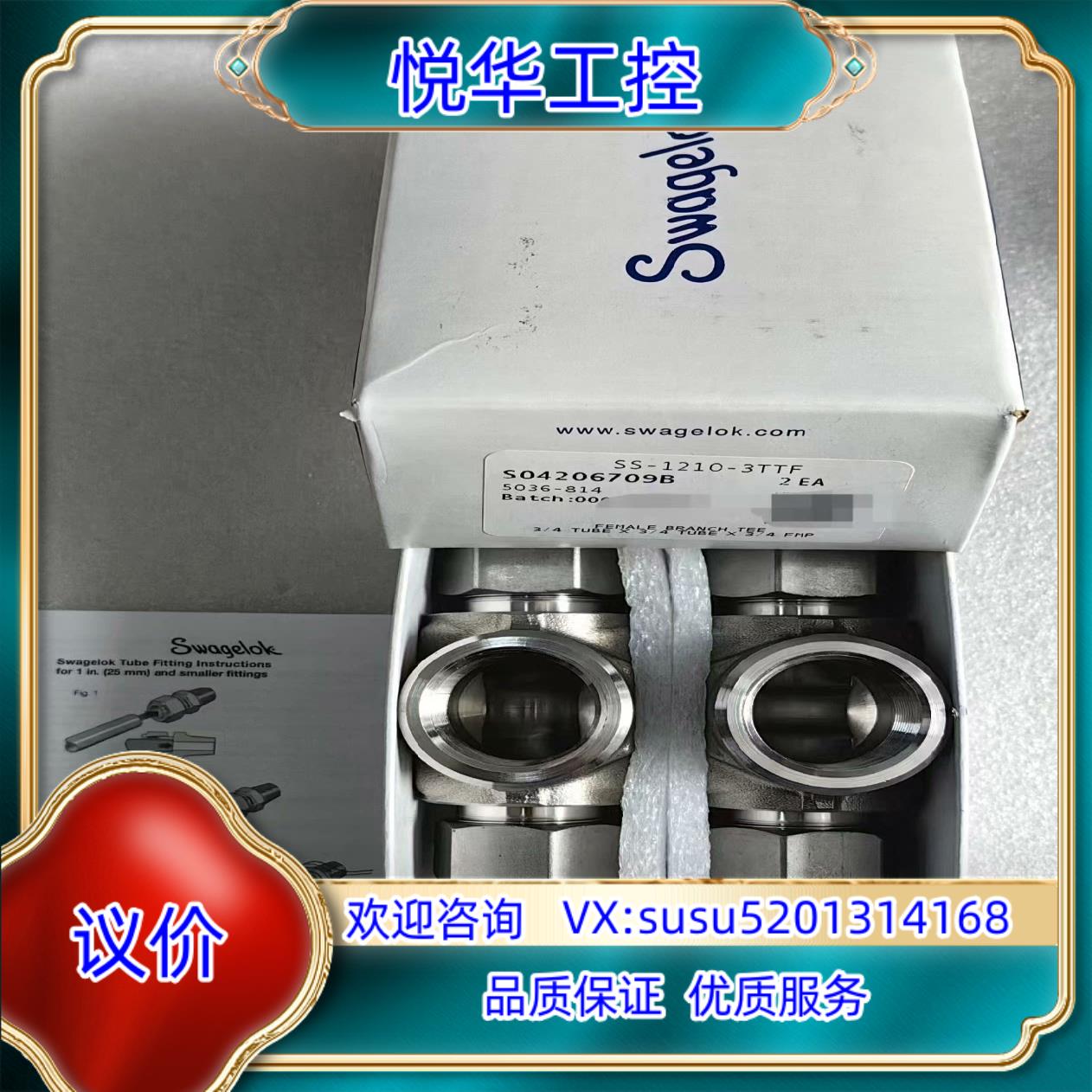 原装世伟洛克 Swagelok  SS-1210-3TTF全新询价