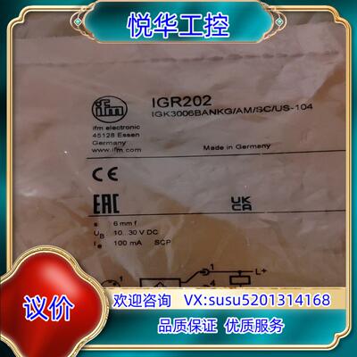 原装全新原装易福门IGR202询价