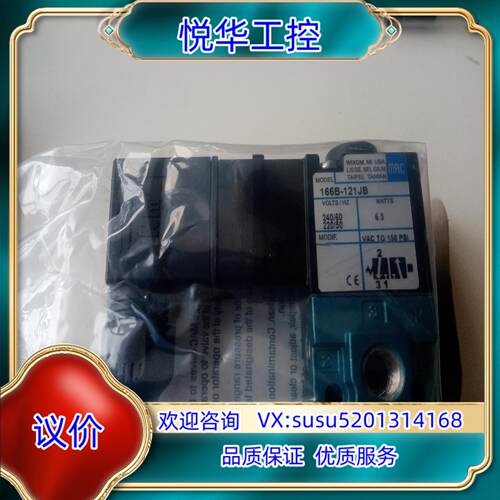 原装MAC电磁阀166B-121JB全新原装正品现询价