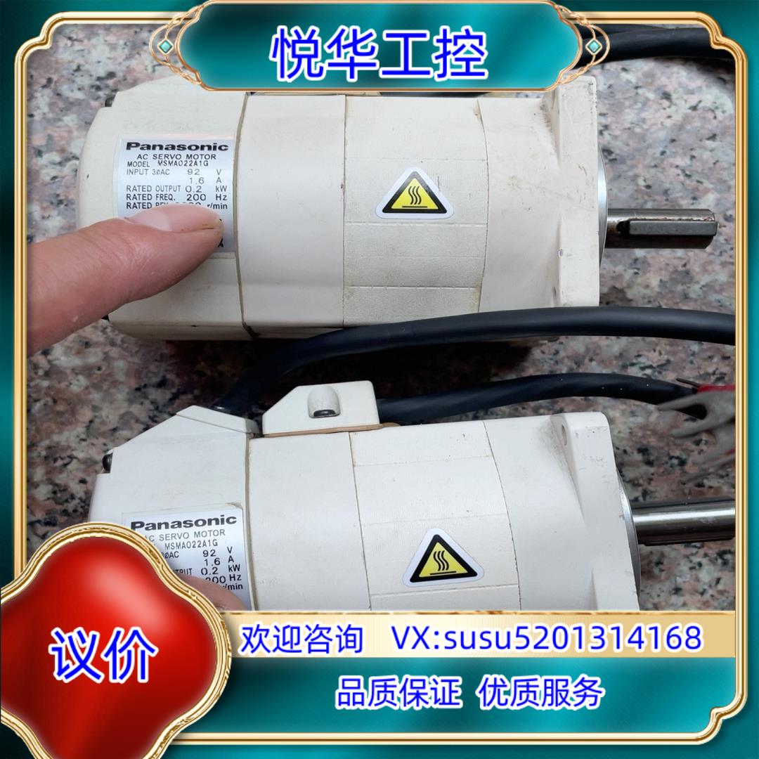 原装伺服电机MSM A022A1G 原装功能  单询价