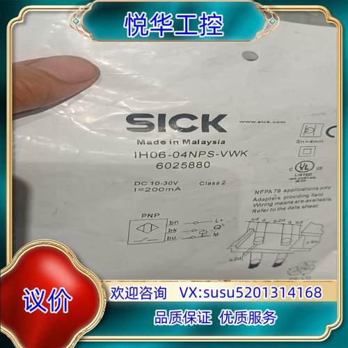 原装全新SICK传感器IH06-04NPS-VWK  60258询价