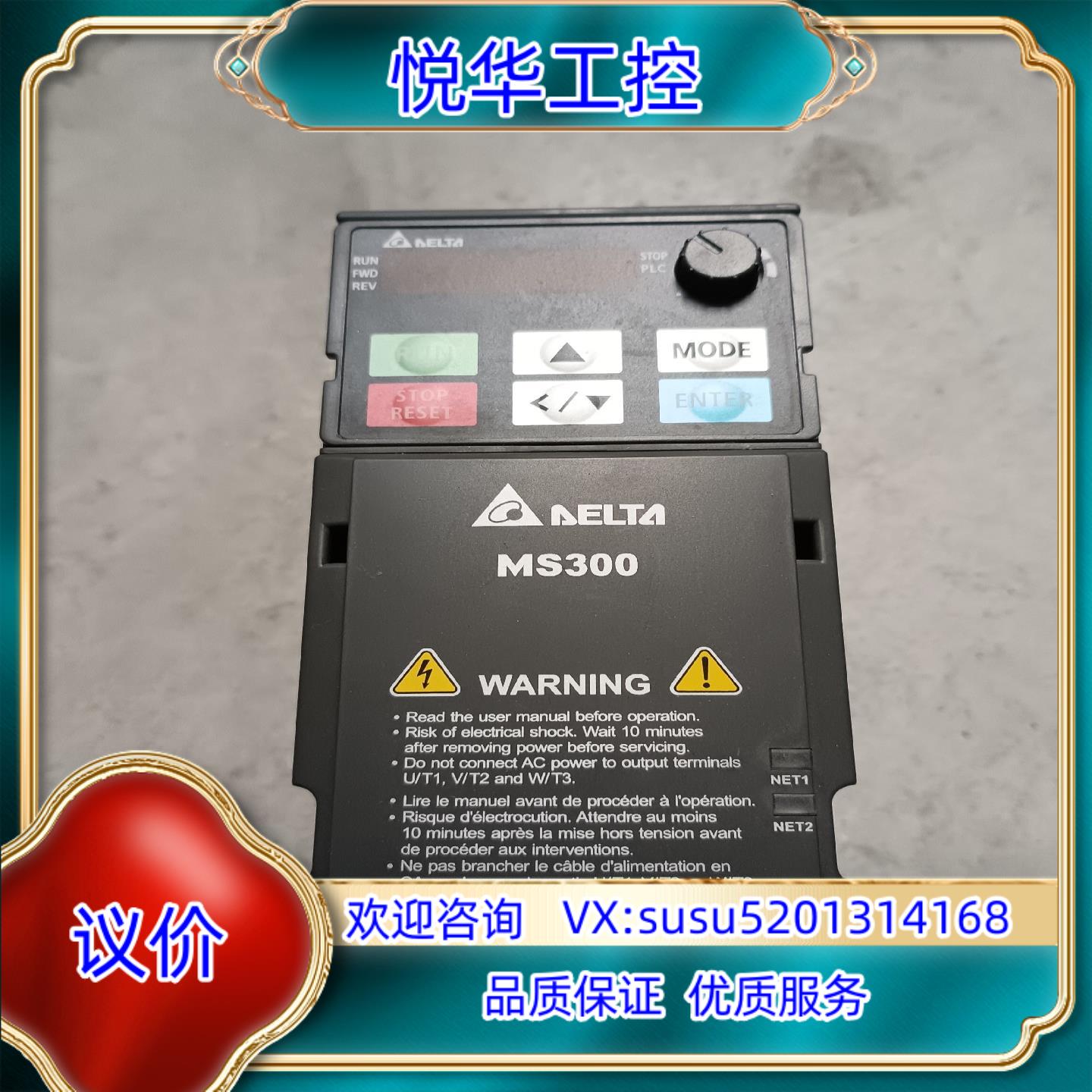 原装台达MS300系列变频器VFD2A7MS43ANSAA38议价