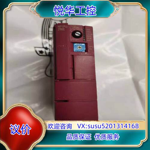 原装富士高配NP1PU-256E PLC模块 原装 质量询价