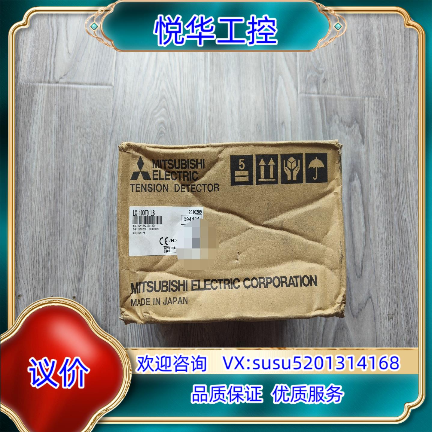 原装出传感器LX-100TD-LB询价