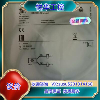 原装易福门接近开关IG5717现货1个询价