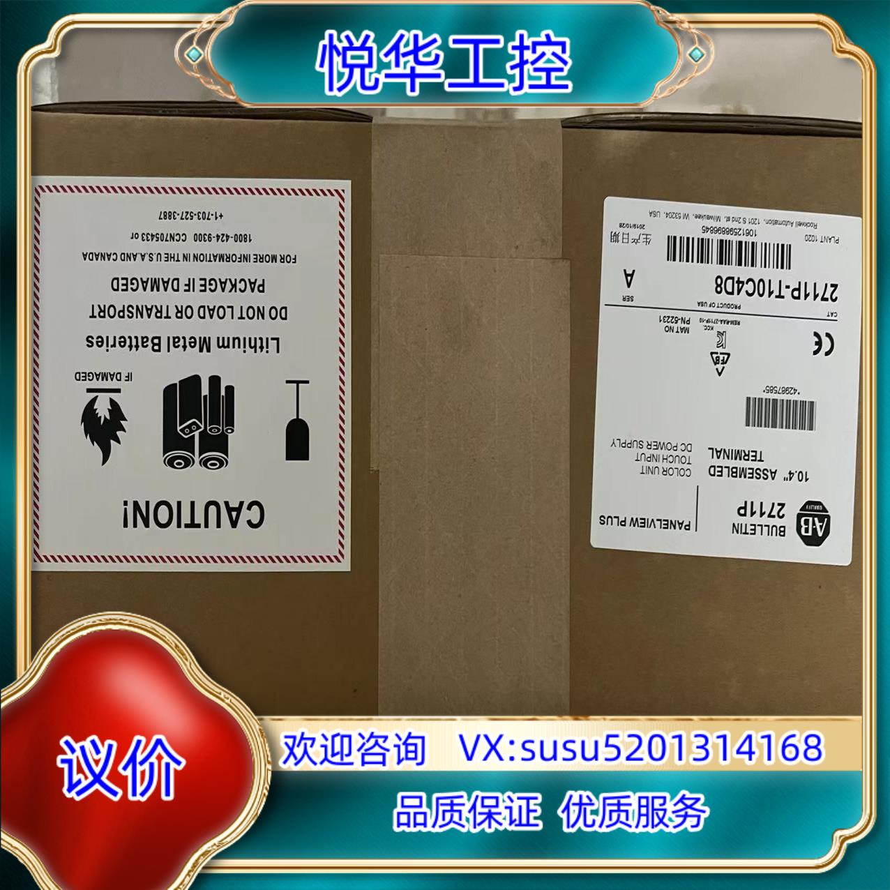 原装AB触摸屏2711P-T10C4D82711P-T12C询价