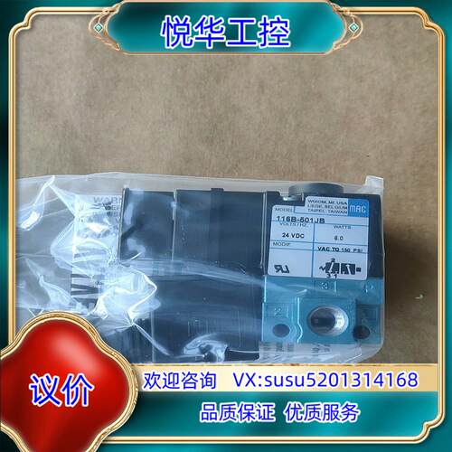 原装MAC电磁阀 161B-501JB350个询价