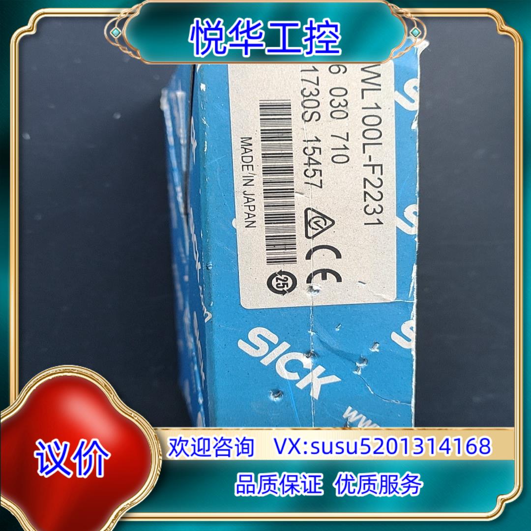原装德国SICK传感器WL100L-F2231 货号603071询价