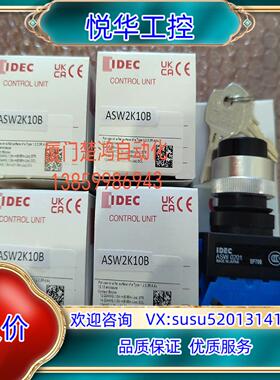 原装和泉全新原装两档钥匙开关 ASW2K10B ASW0201议价