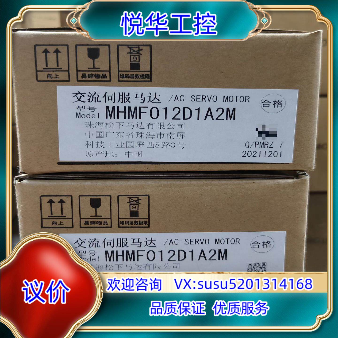 原装全新 MHMF012D1A2M  100W不带刹车伺服电询价