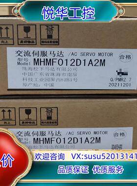 原装全新 MHMF012D1A2M  100W不带刹车伺服电询价