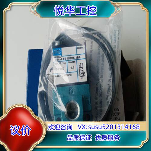 原装MAC电磁阀35A-AAB-DDDA-1BA全新原装进询价