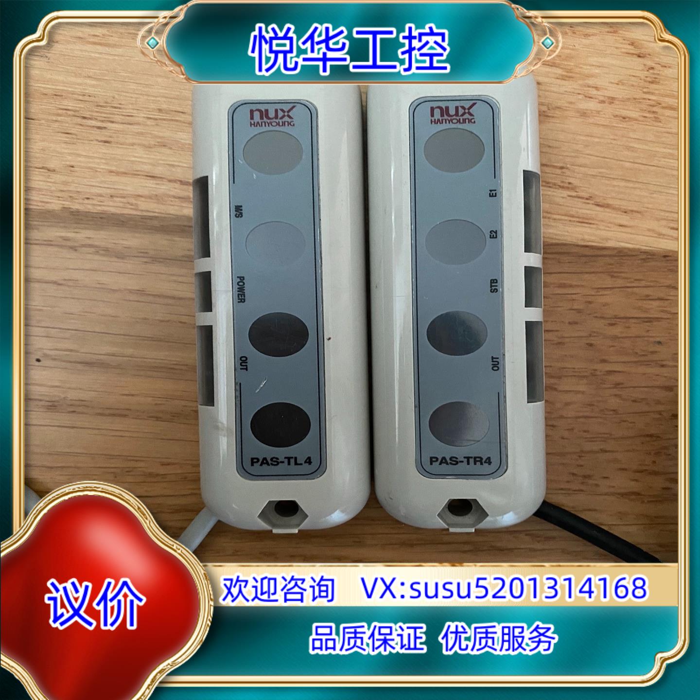 原装安全光栅PAS-TR4TL4询价