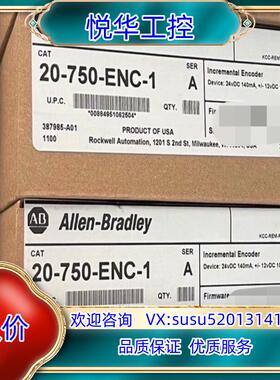 原装20-750-ENC-1 罗克韦尔正品行货 现货直发询价