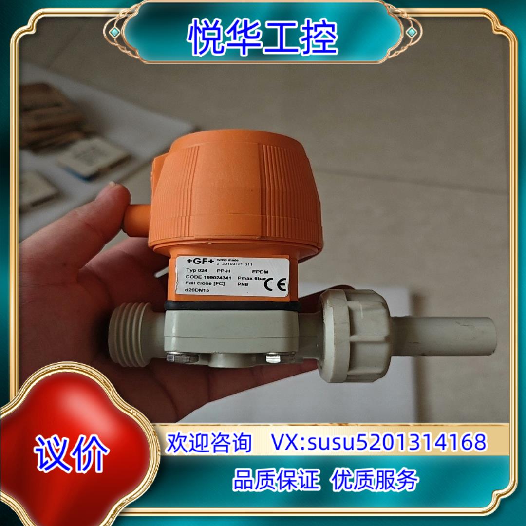 原装+GF+乔治费歇尔 气动隔膜阀TYP 024 PP-H询价