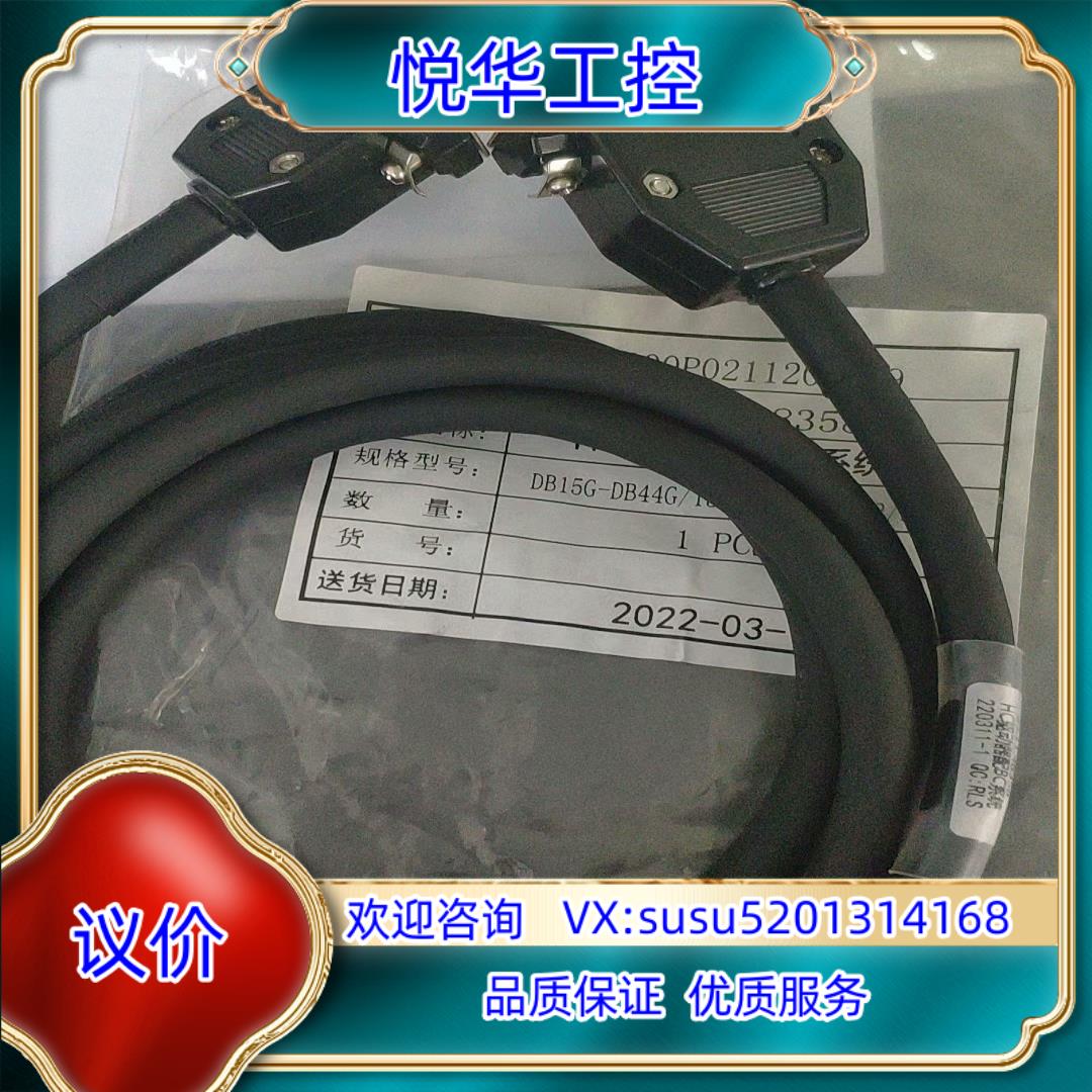 原装汇川驱动器线缆 DB15转DB44询价