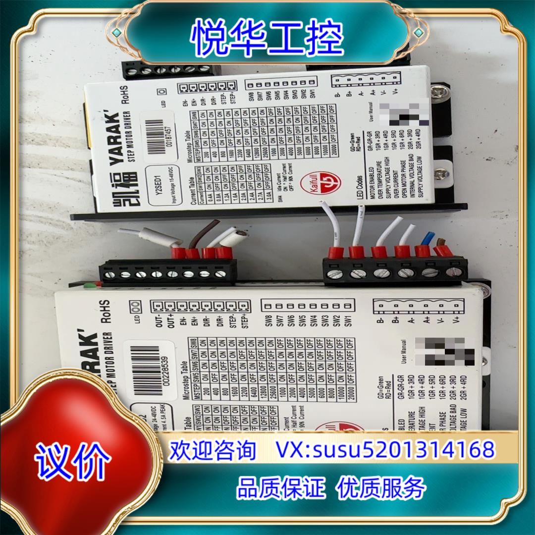 原装凯福Y2SED2步进驱动器 Y2SED1两款基本全新询价