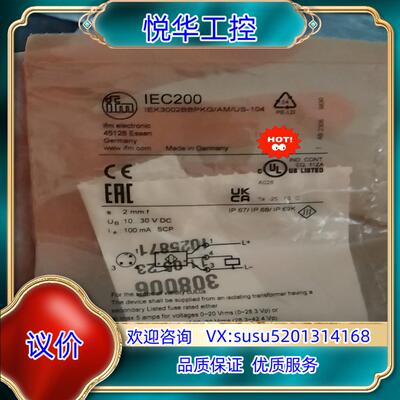 原装全新原装易福门IEC200     IEC201询价