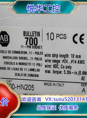 原装700-HN205 全新原装正品 议价询价