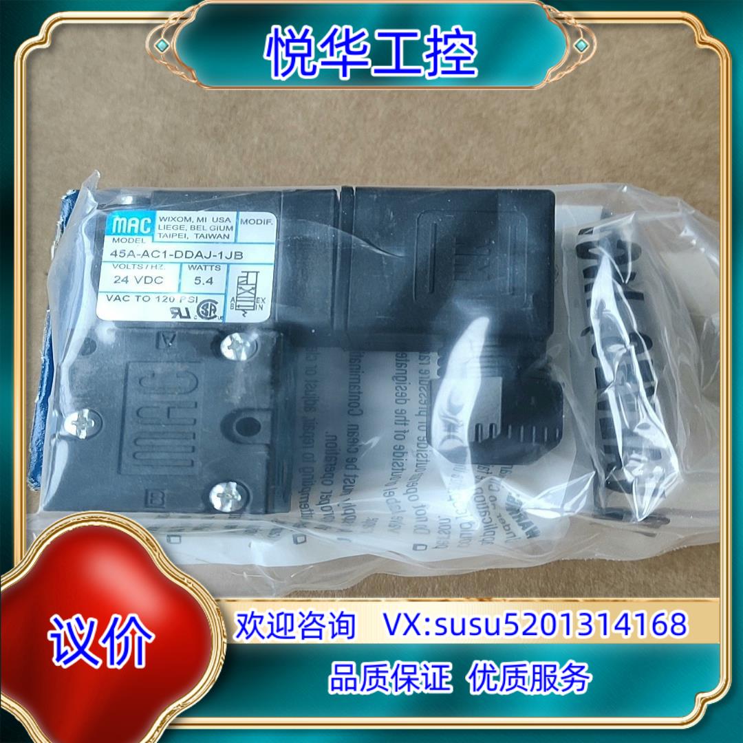 原装原装MAC电磁阀45A-AC1-DDAJ-1JB43询价