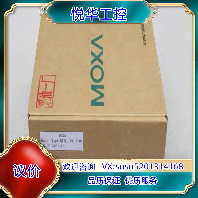 原装全新摩莎MOXA嵌入式计算机-RISC架构 UC-7101询价