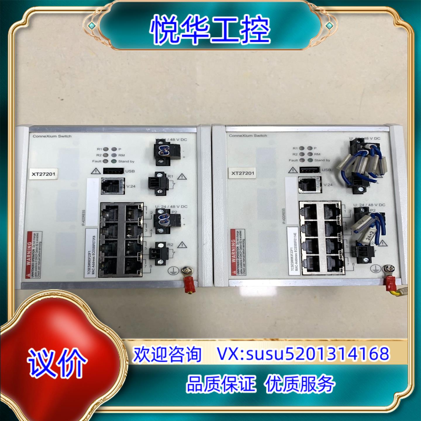 原装现货交换机TCSESM083F23F1议价出售询价