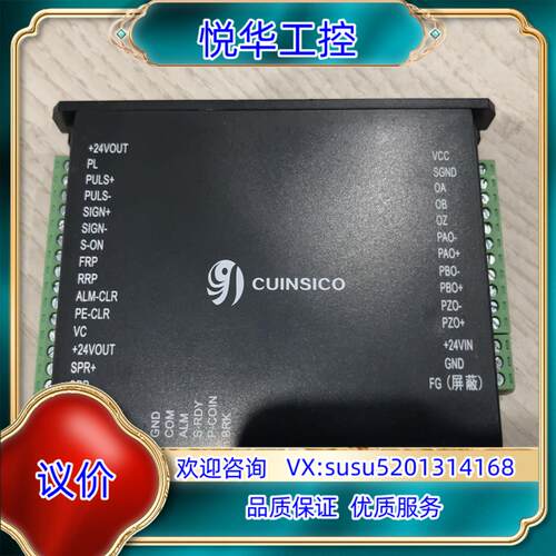原装CUINSICO卡因斯科伺服系统转接模块全新片询价
