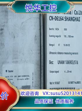 原装全新Baumer堡盟超声波传感器UNAM 18I6903S询价