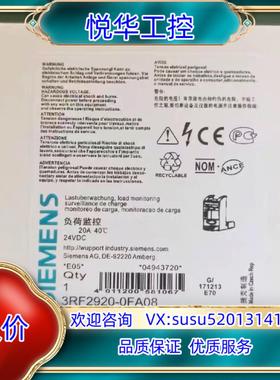 原装3RF2920-0FA08负荷监控BASIS电流范围+20+询价