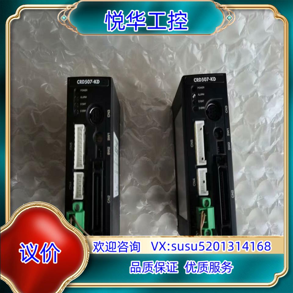 原装东方CRD507－KD驱动有2个成色几乎全新件功询价