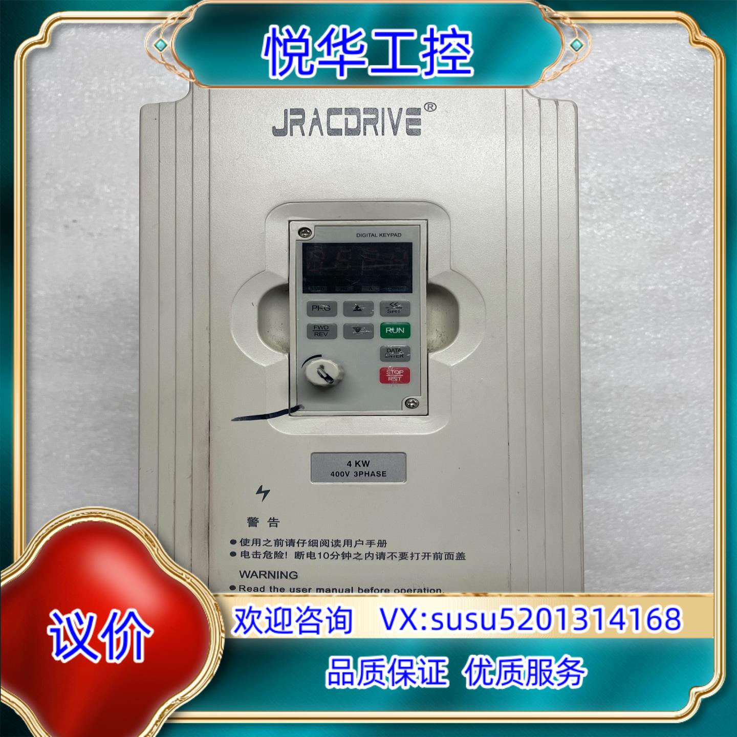 原装佳乐变频器型号JAC780-004G-4-7020成色如询价