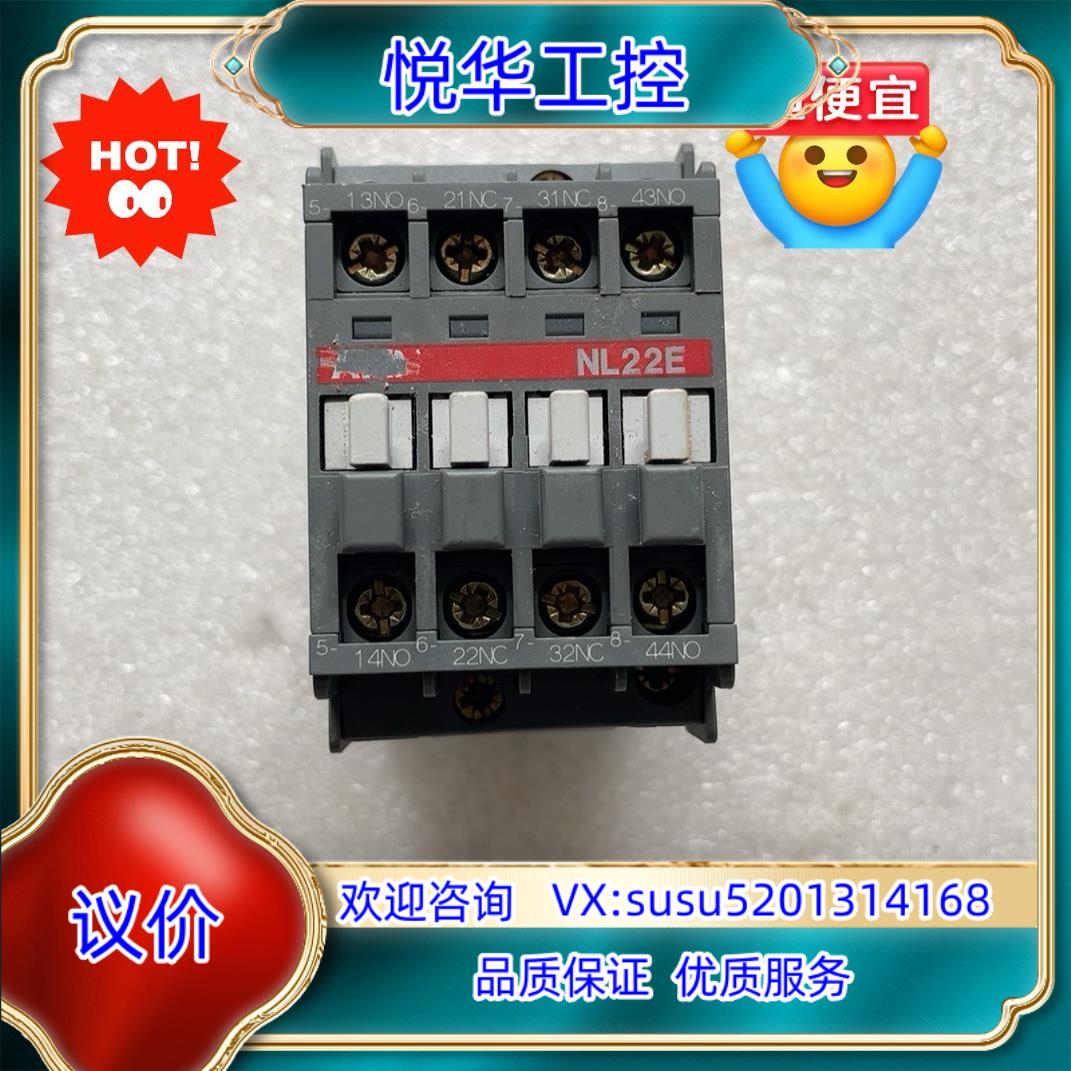 原装ABB交流接触器 NL22E 220V DC询价