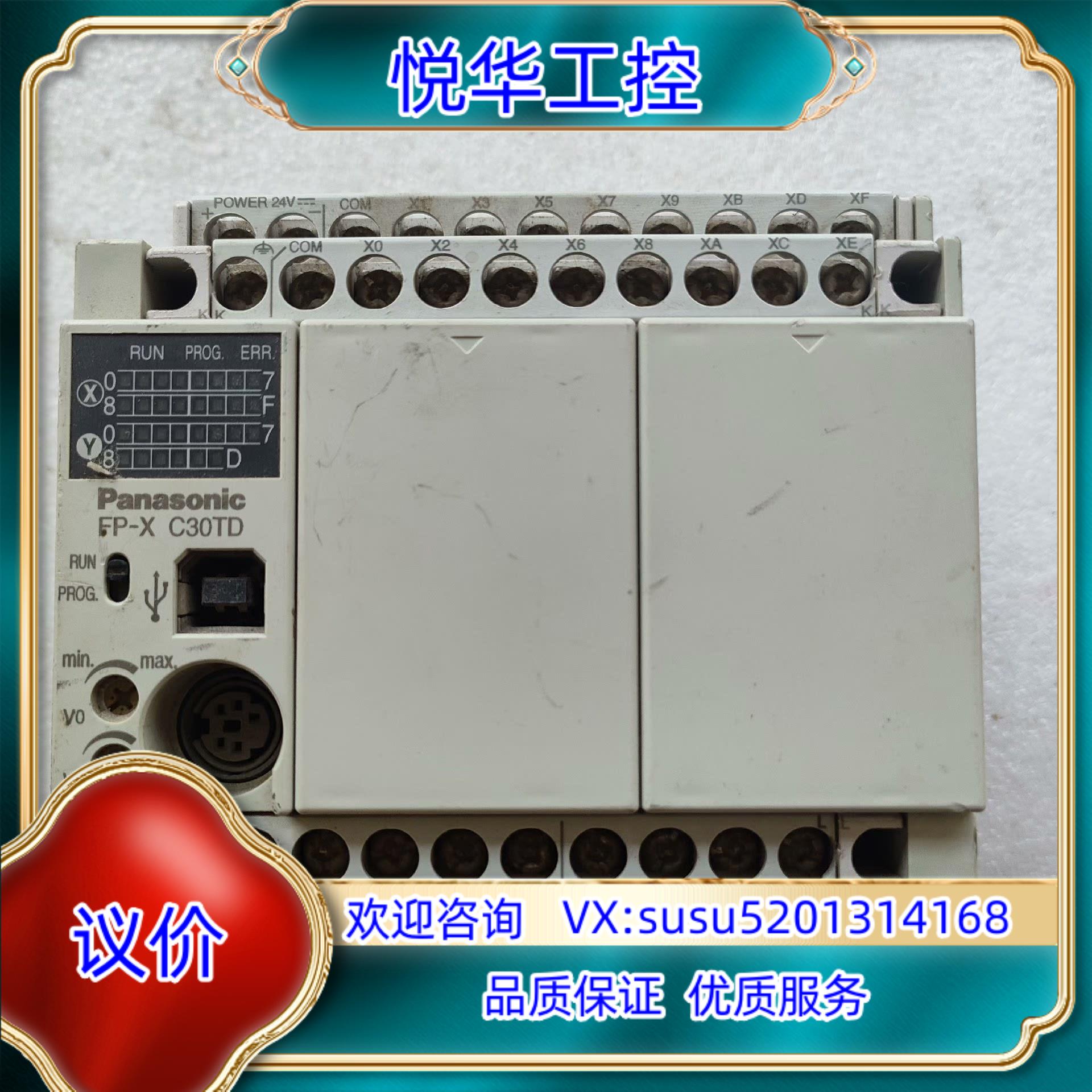 原装PLC模块AFPX-C30TD询价