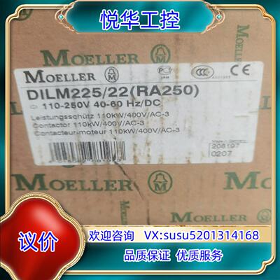 原装全新正品MOELLER DILM22522 RA250询价